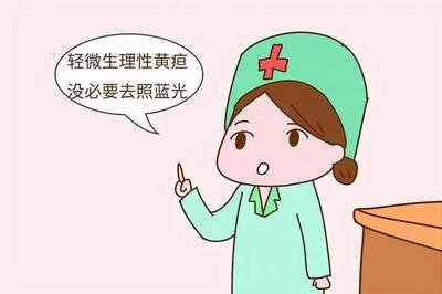 新生儿高胆红素血症:科学应对,守护宝宝健康成长(图6) 新生儿高胆红素血症:科学应对,守护宝宝健康成长(图6)